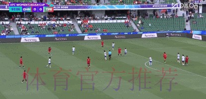 全程关注：正在直播的女足世界杯赛事动态