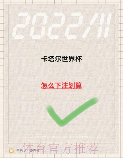 如何安全便捷地网上下注世界杯