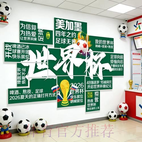 全面解析世界杯投注建议与技巧