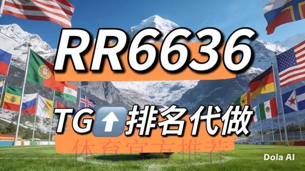 2026世界杯竞猜网站推荐与投注技巧解析