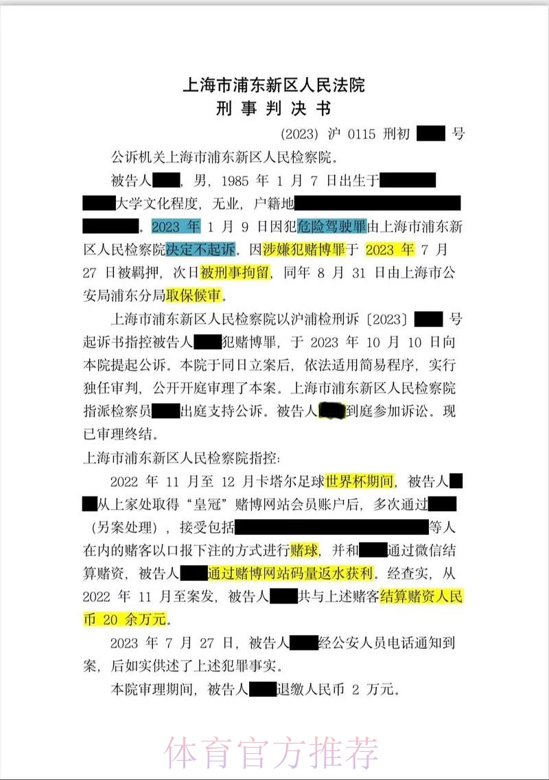 揭示世界杯投注网站的幕后玄机